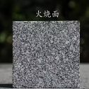 衢州 芝麻黑火烧面