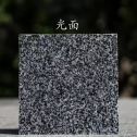 衢州 芝麻黑光面