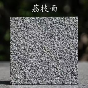 衢州 芝麻黑荔枝面