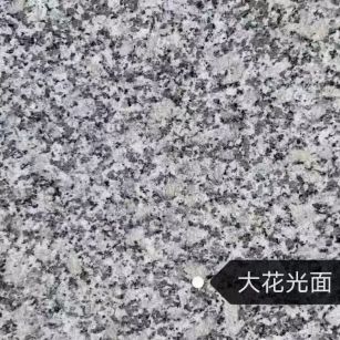 衢州 芙蓉白（芝麻白大花）光面