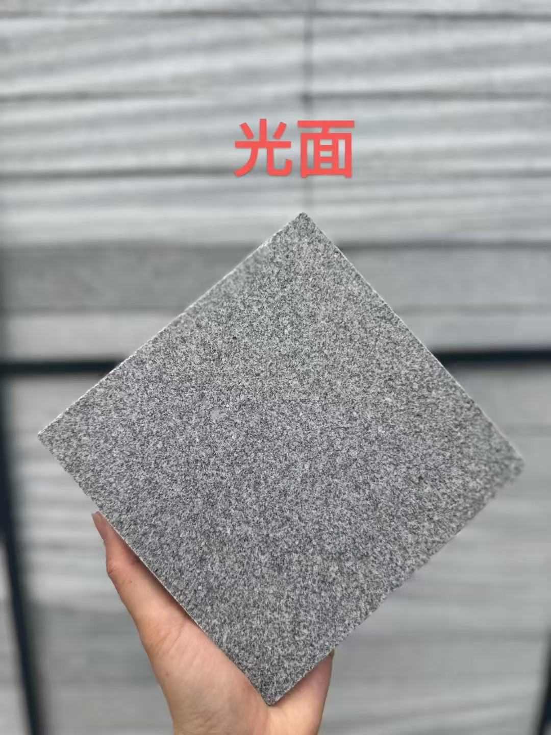衢州 芝麻灰光面