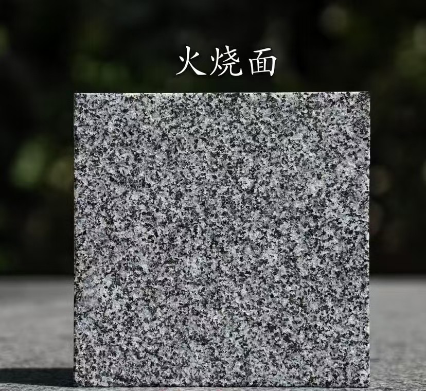 衢州 芝麻黑火烧面